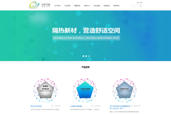 東莞大熙節(jié)能科技網(wǎng)站建設(shè)項目
