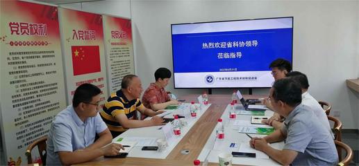 省科協團體會員 賦能節能技術咨詢，驅動綠色轉型新引擎